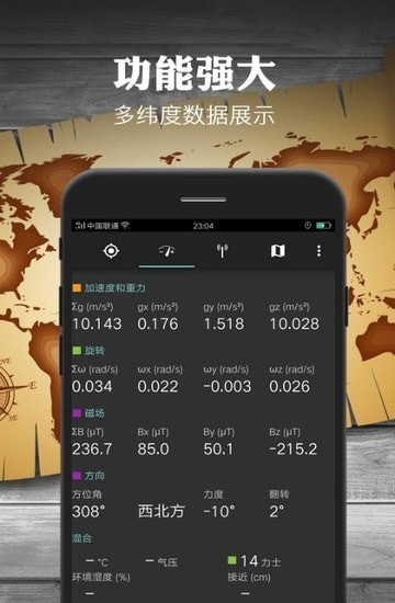 地圖指南針1