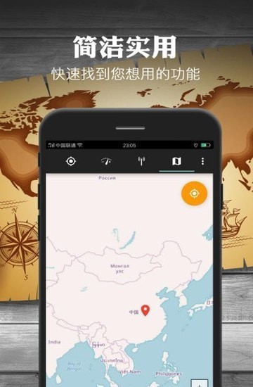 地圖指南針2