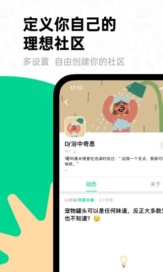 滴墨社區2