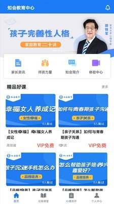知會教育0