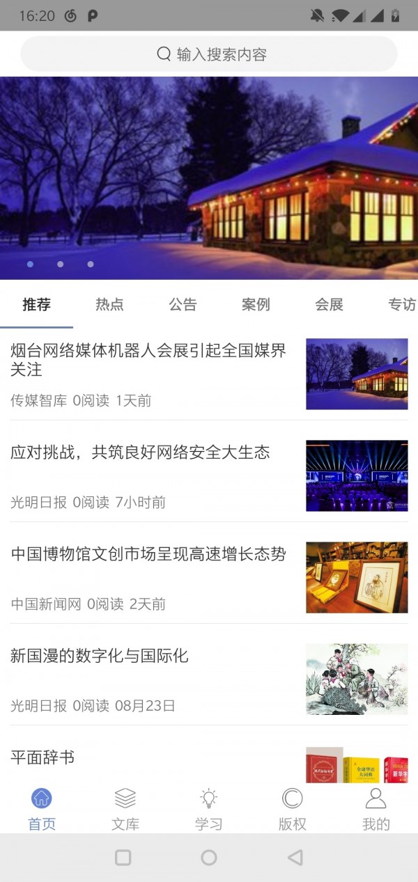 傳媒智庫3