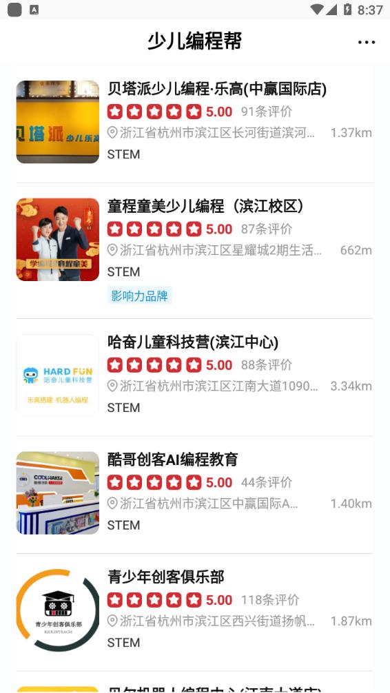 少兒編程幫1