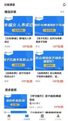知會教育2