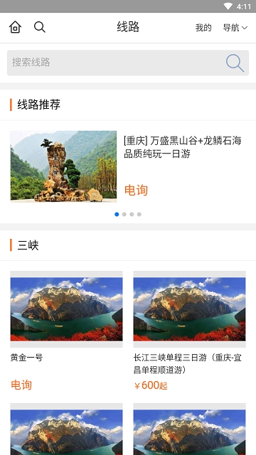 到重慶0
