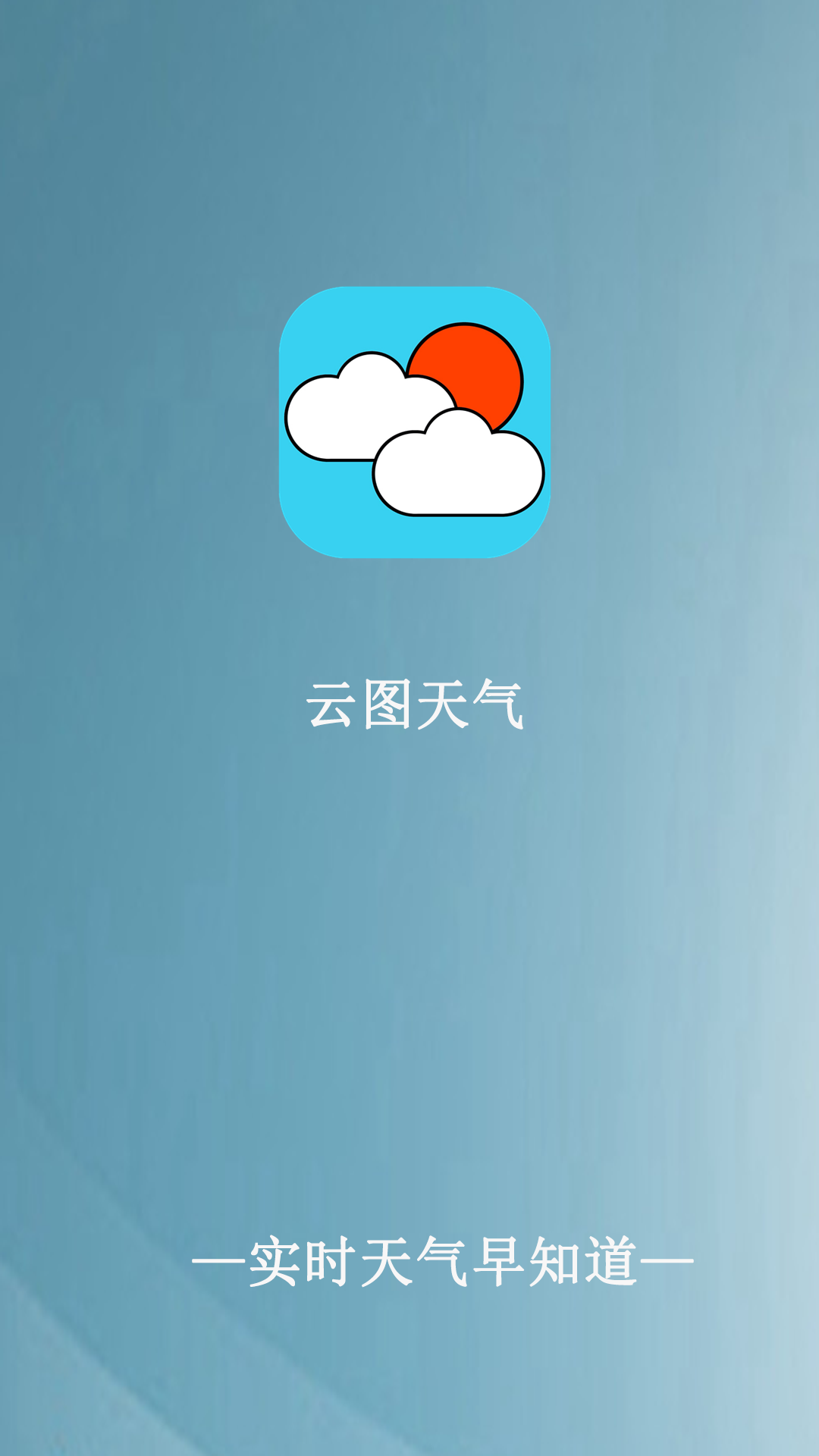 云圖天氣2