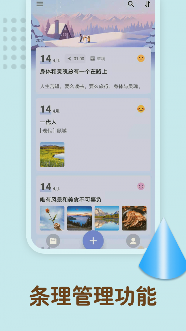 備忘錄記憶2