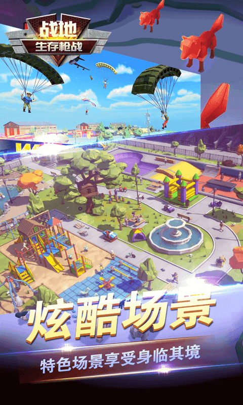 戰(zhàn)地生存槍戰(zhàn)游戲2