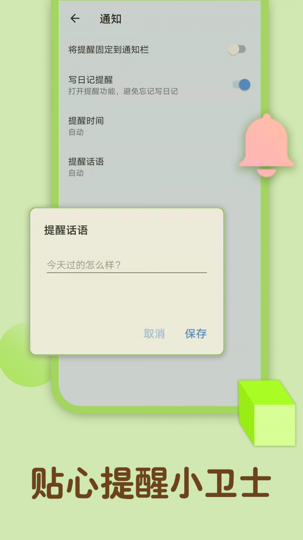 備忘錄記憶3