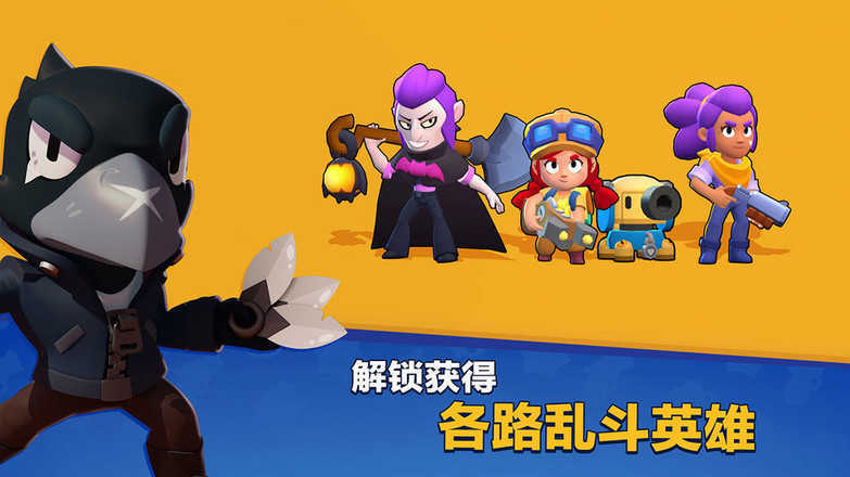 荒野亂斗小米版3