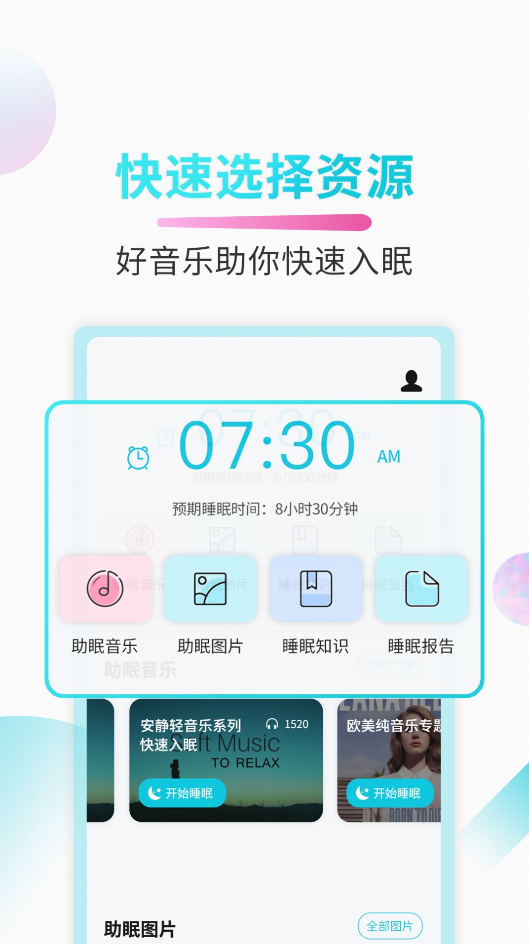 助睡睡眠音樂0