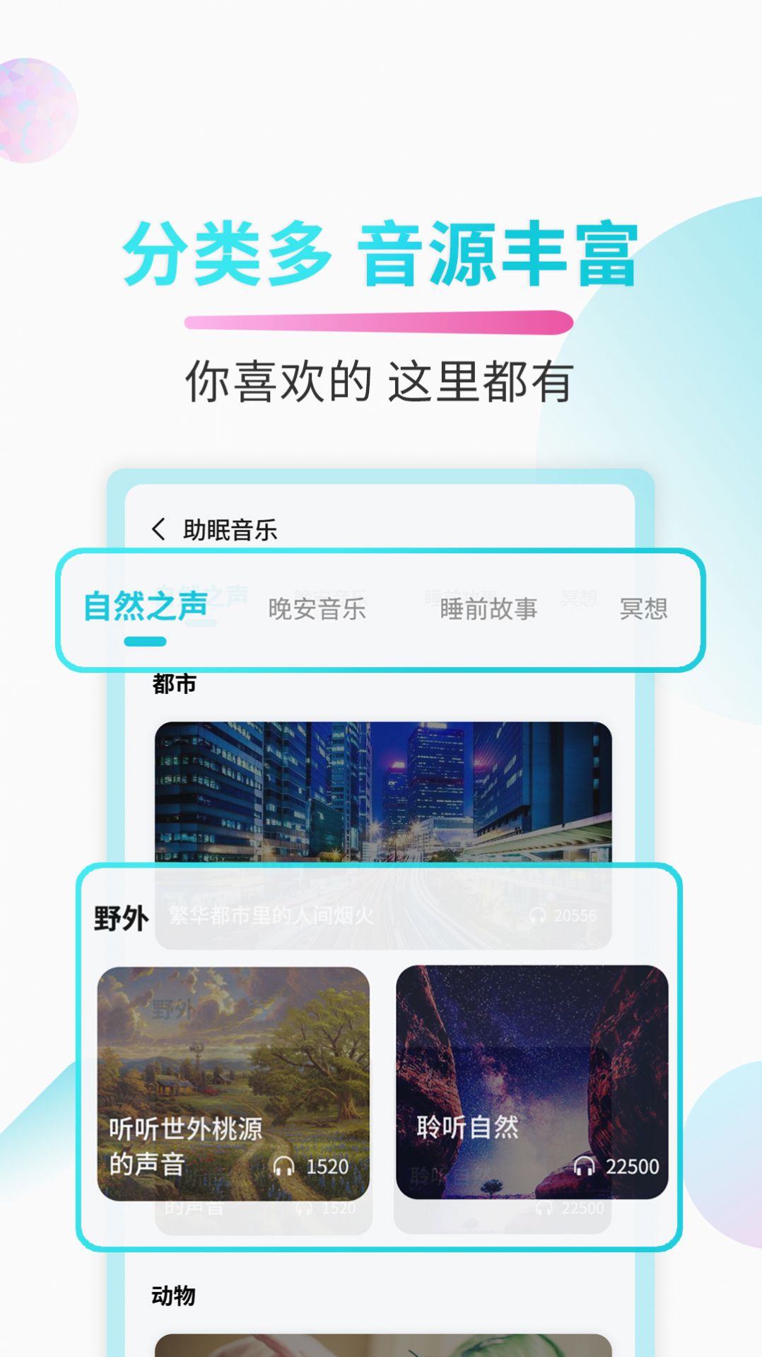 助睡睡眠音樂1