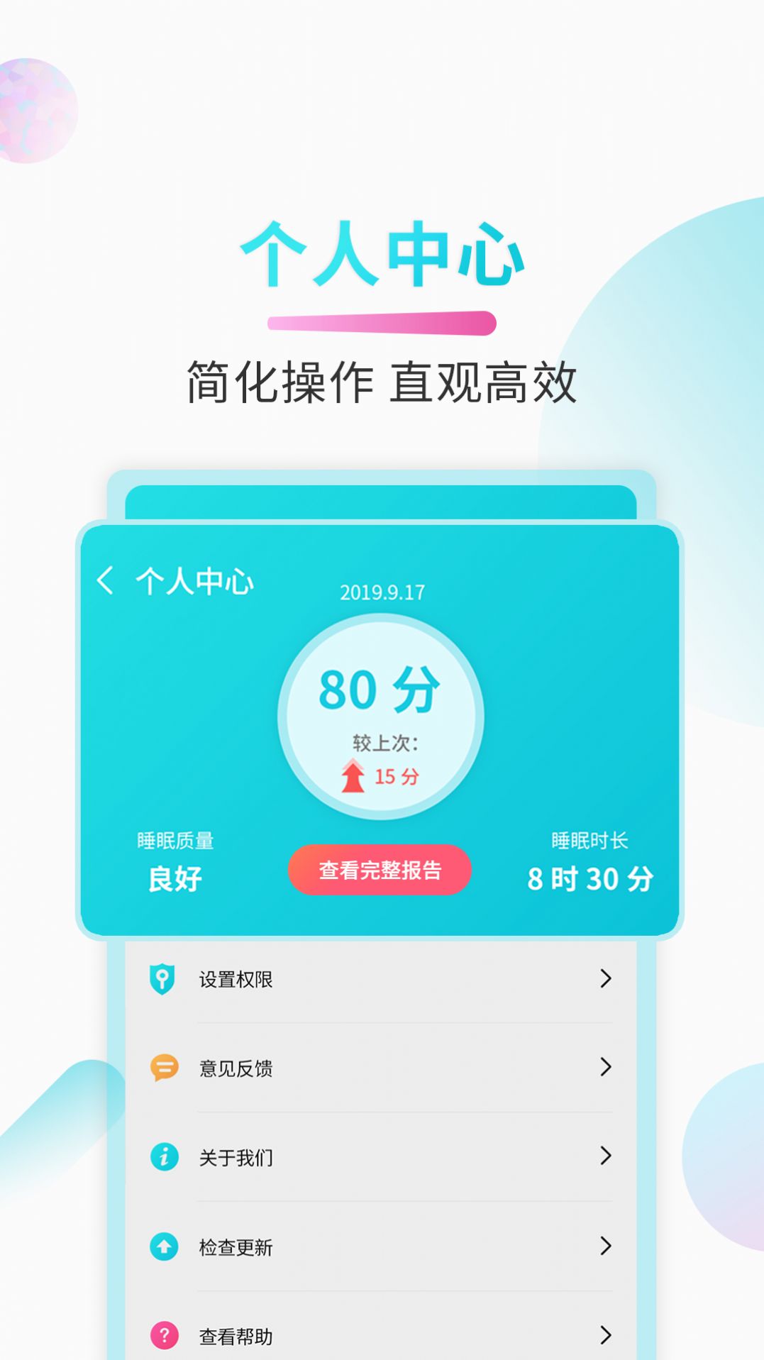 助睡睡眠音樂2