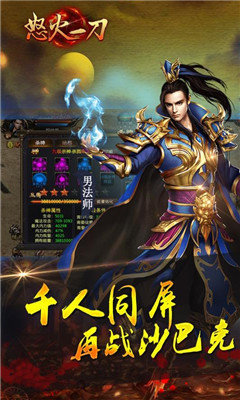 怒火一刀無(wú)限元寶2