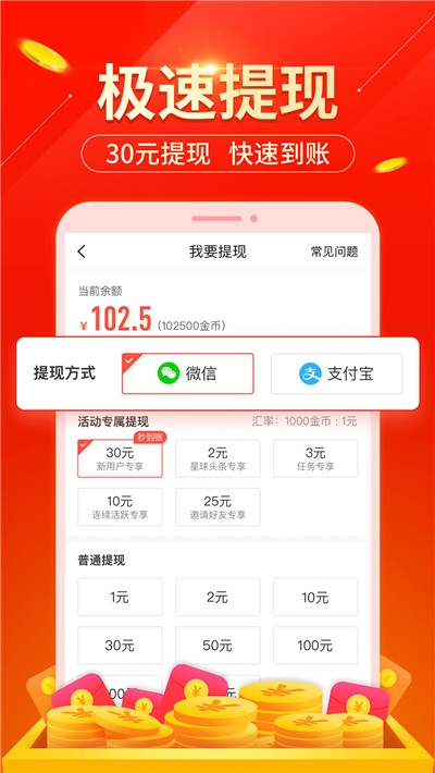 玩賺星球正版2