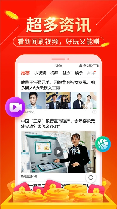 玩賺星球正版3