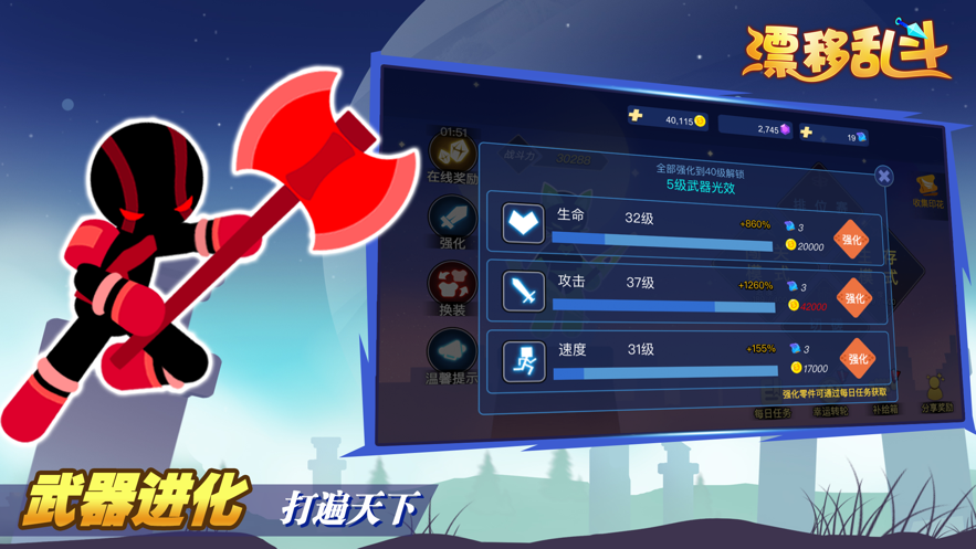 漂移亂斗1