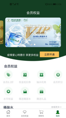 惠上飲司機端app最新版下載0