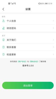 惠上飲司機端app最新版下載1