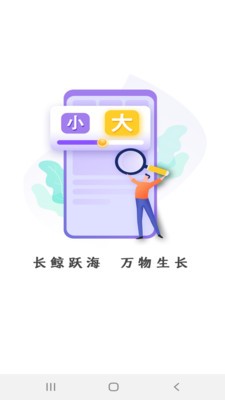 長鯨大字版1