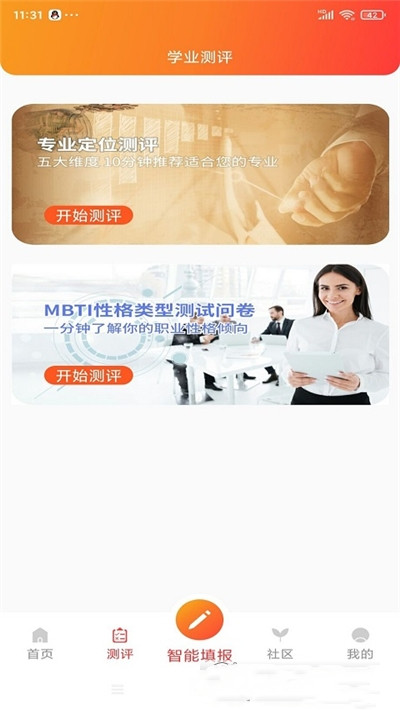 星志愿0