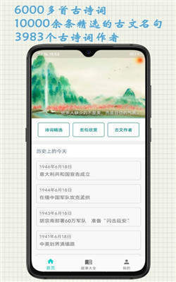 詩文趣學習2