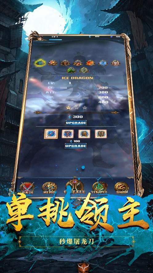 迷你傳奇破解版1