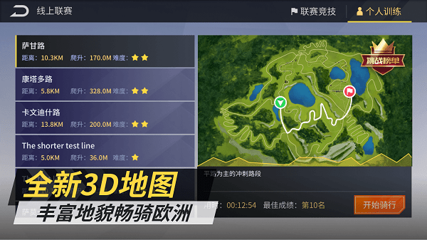 onelap (改名為頑鹿競(jìng)技)2