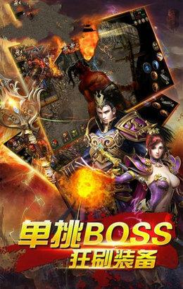 赤月傳說(shuō)之攻沙高爆版0