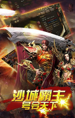 赤月傳說(shuō)之攻沙高爆版1
