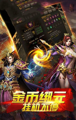 赤月傳說(shuō)之攻沙高爆版2