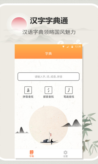 漢字字典通0