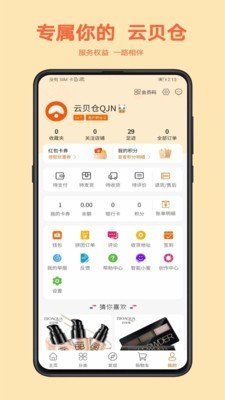 云貝倉(cāng)1