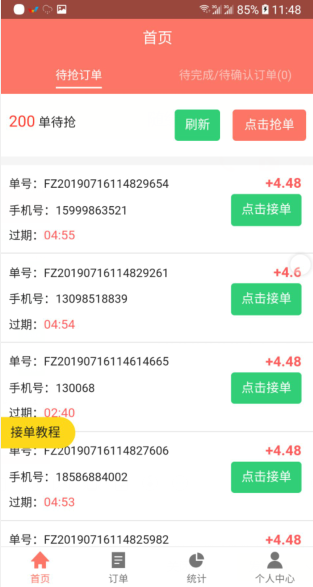 FZ輔助平臺1