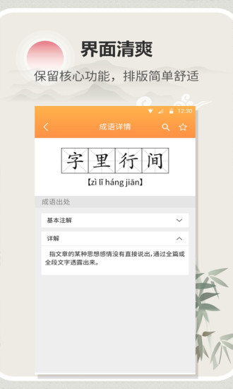 漢字字典通2