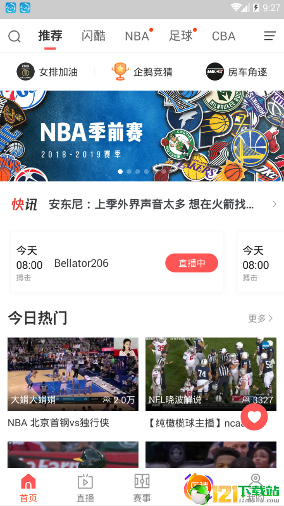 企鵝體育app5