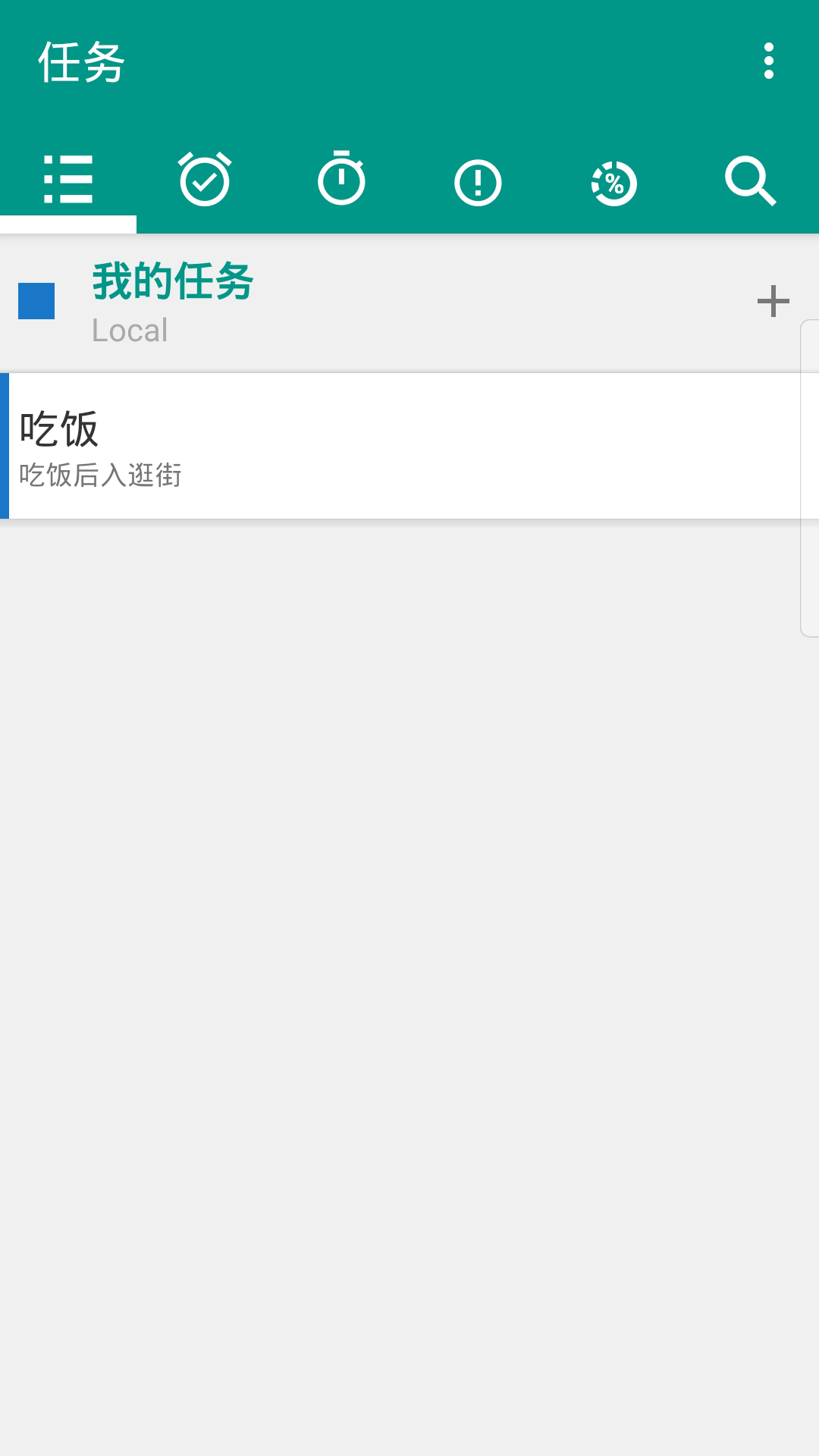 真堅(jiān)持1