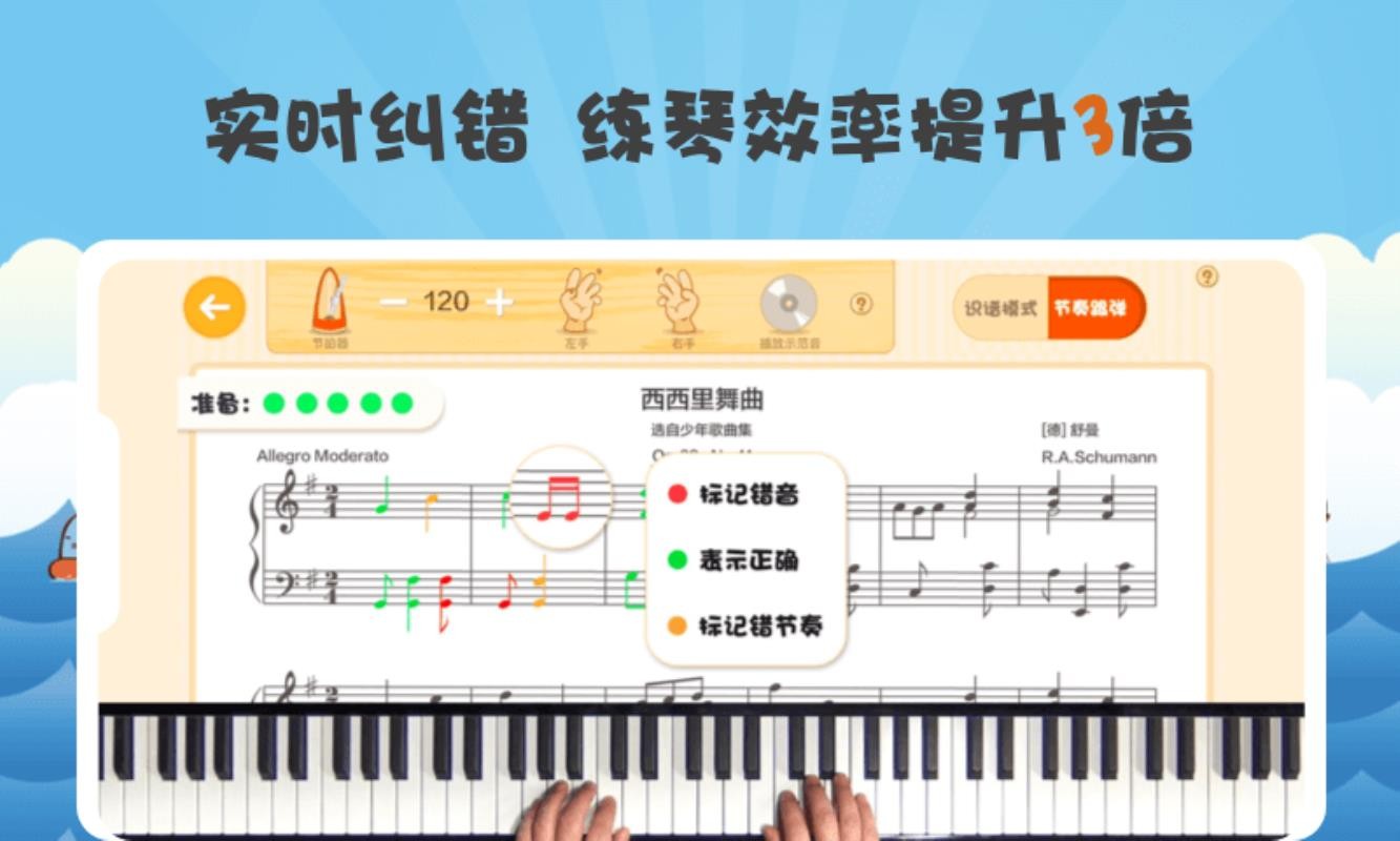 玩鋼琴硬件版0