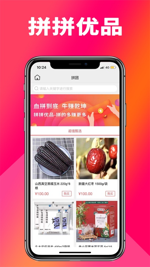巨人倉儲0