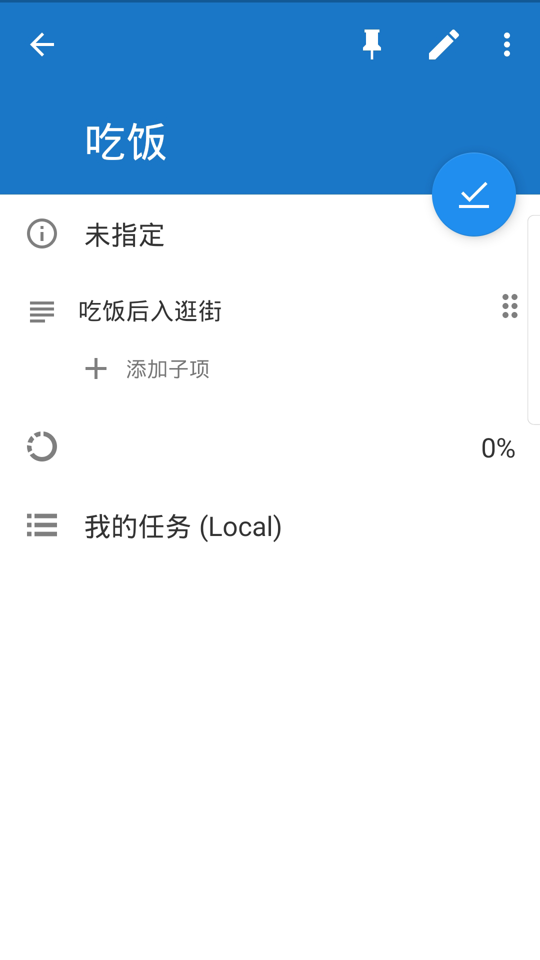 真堅(jiān)持2