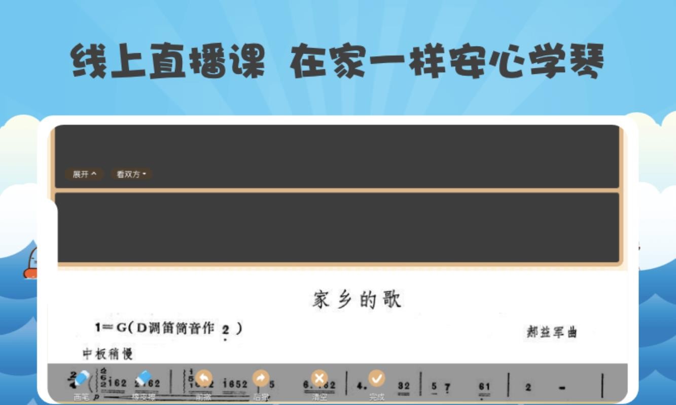 玩鋼琴硬件版2