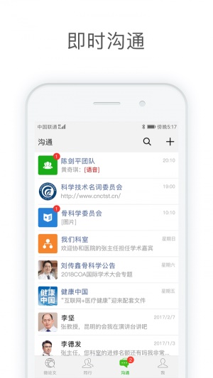 醫信Medchat1