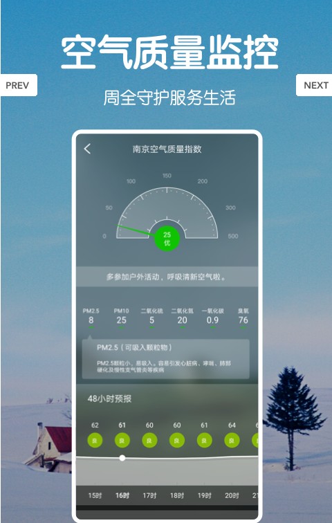 指尖天氣2