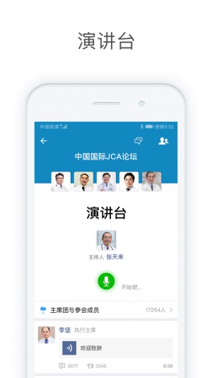 醫信Medchat2