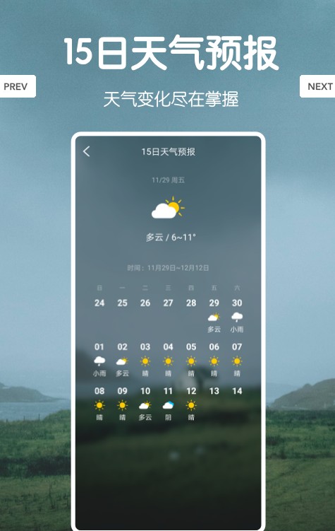 指尖天氣1
