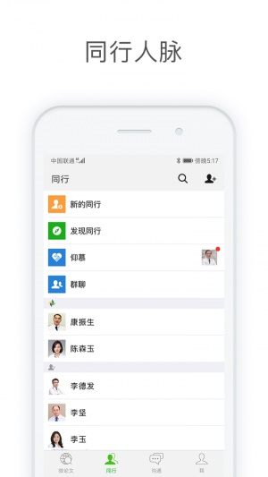 醫信Medchat0