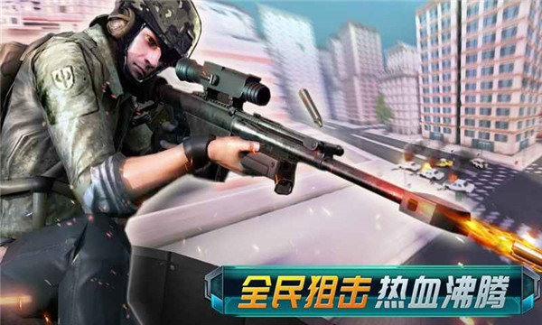全民狙神0