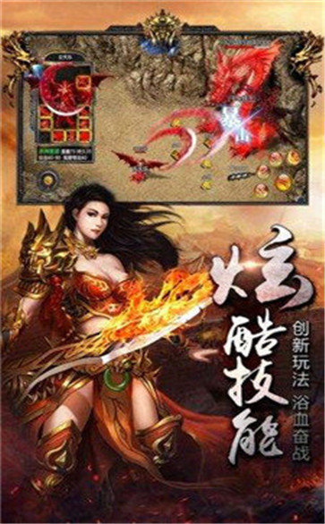 英魂傳說最新版2