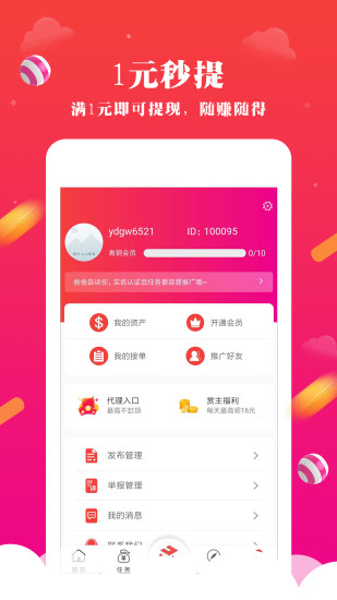 趣幫邦0