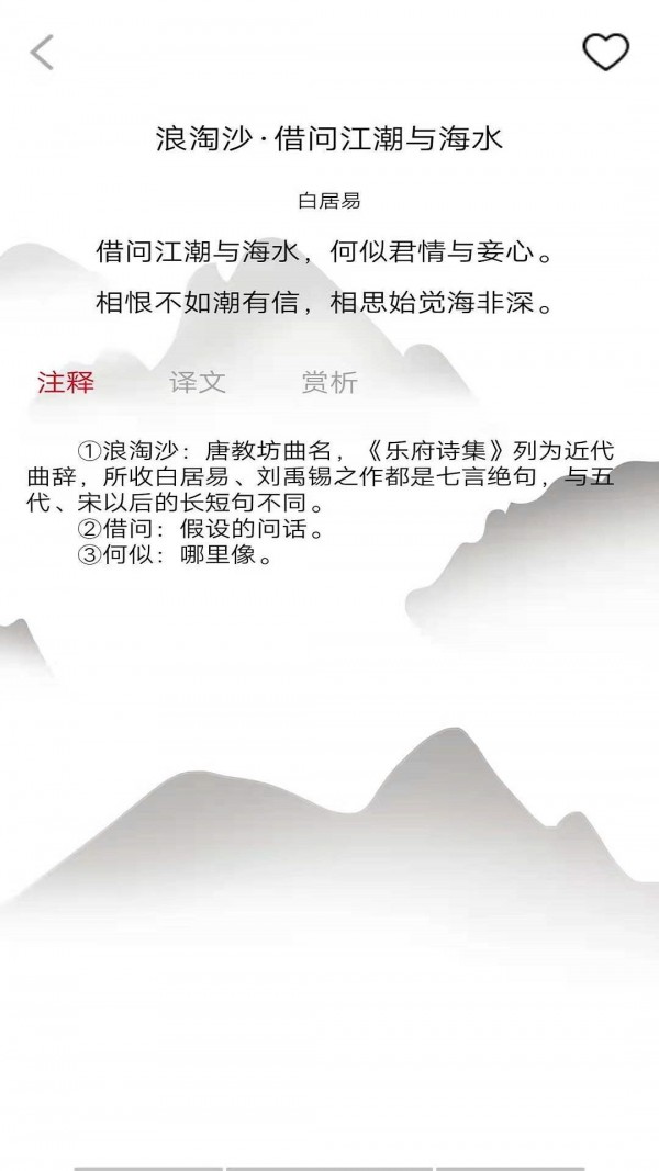 唐詩學學樂0