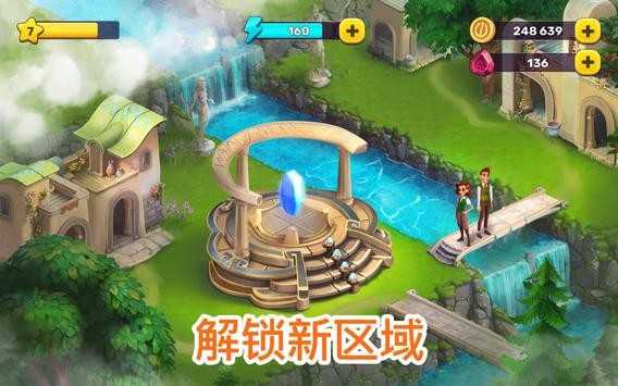 亞特蘭蒂斯奧德賽最新版1